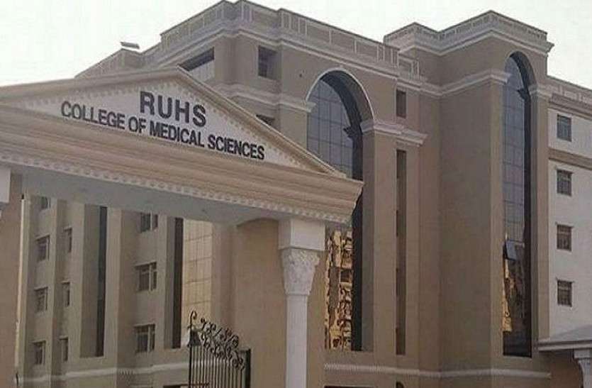 ruhs_hospital_jaipur.jpg