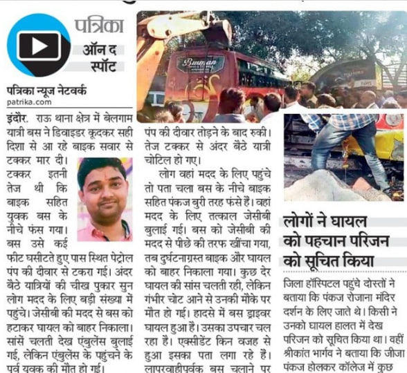 इंदौर में डिवाइडर पर चढ़ने के बाद बस ने कई फीट तक युवक को घसीटा |Bus drags  youth for several feet after climbing divider in Indore | Patrika News