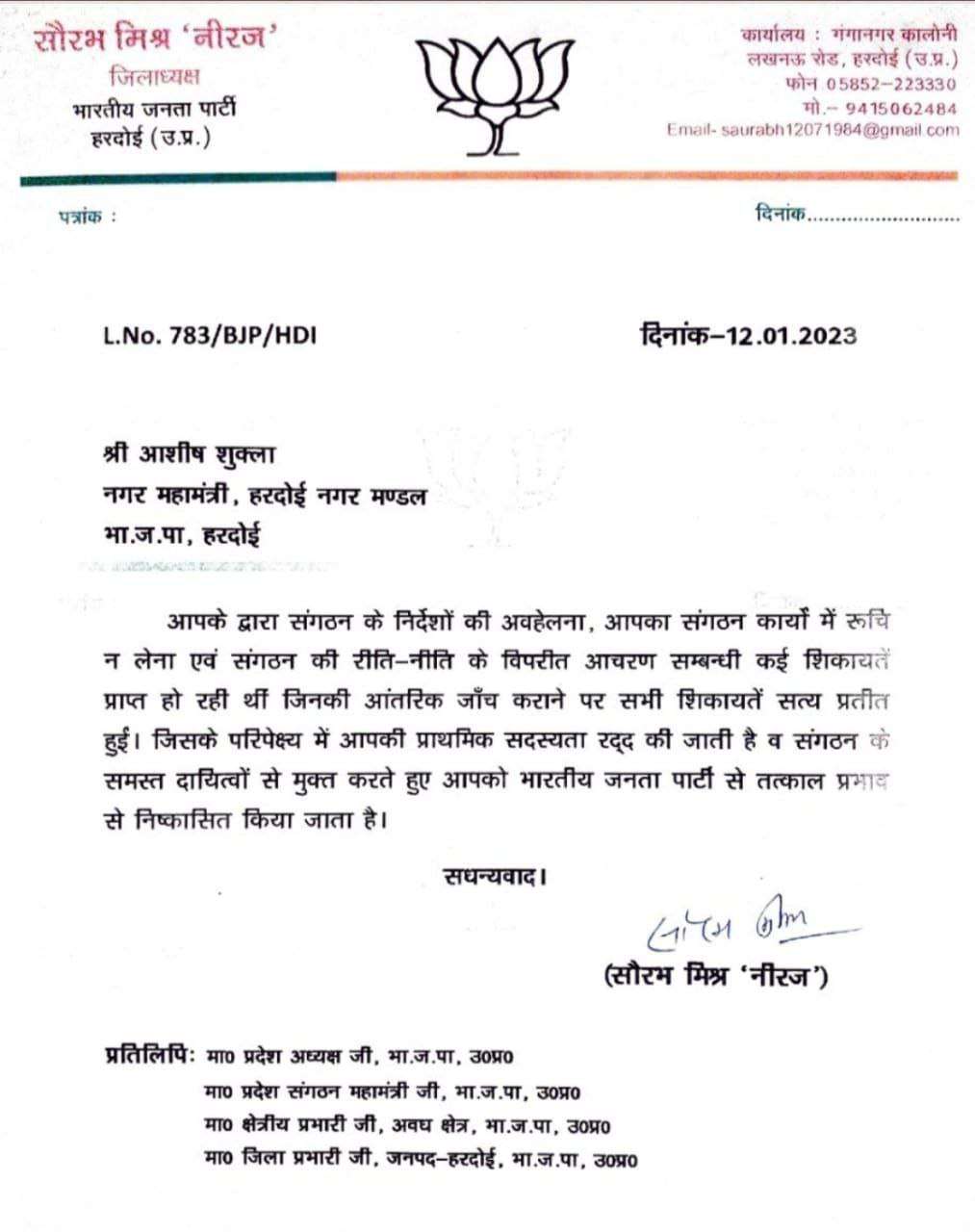 brij_bhushan.jpg