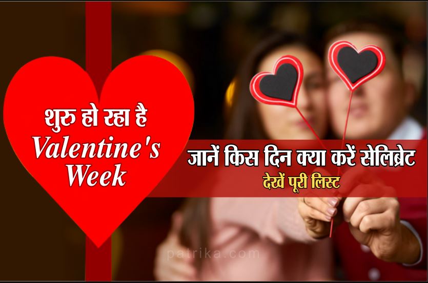 valentine-day-week-list-in-hindi-2023-valentines-week-2023