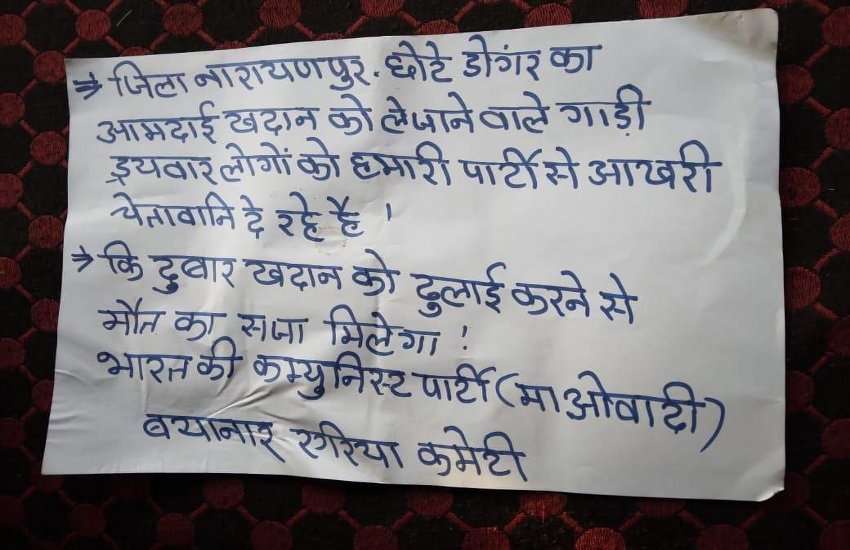 Narayanpur Naxalism