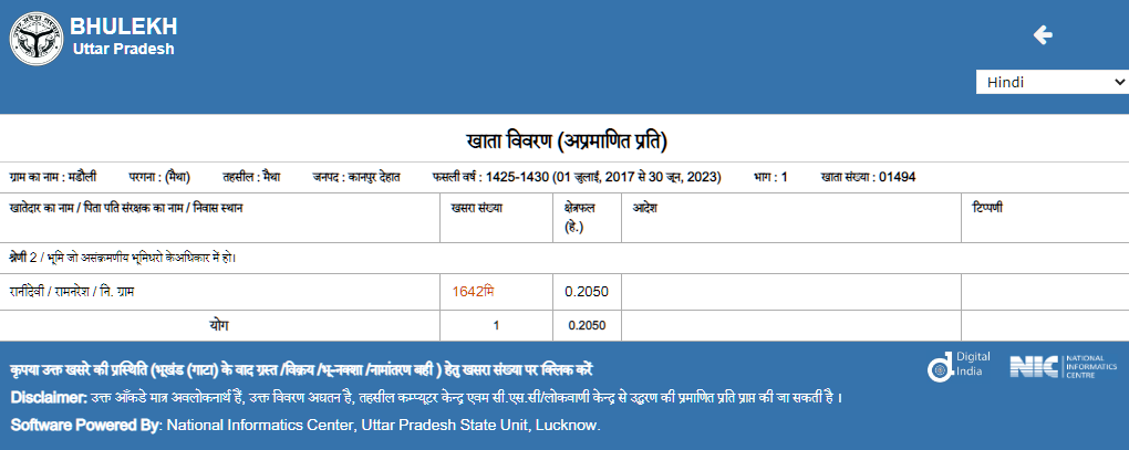 kanpur_bhulekh.png