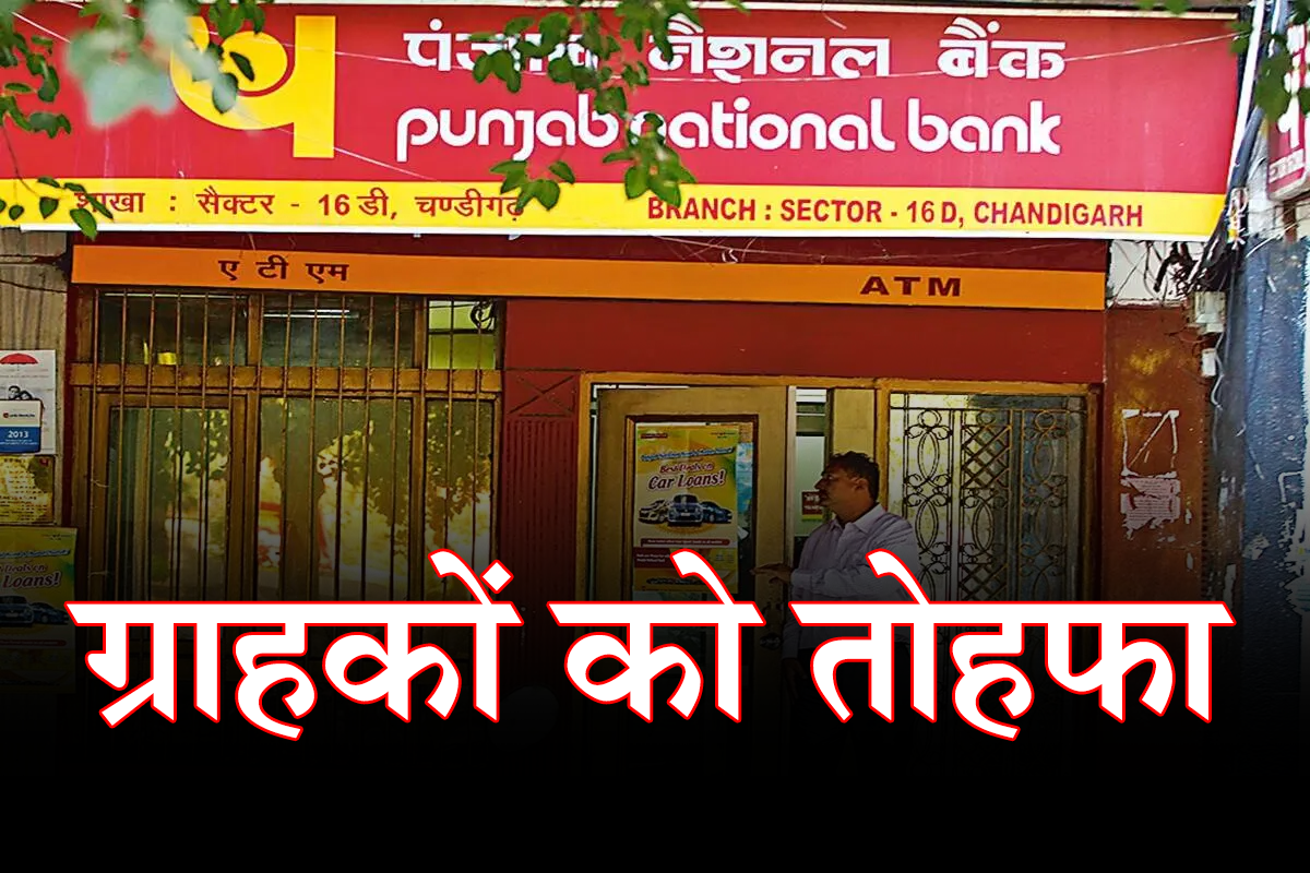 Pnb Hikes Fixed Deposit Rates By Up To 30 Bps Check Latest Fd Interest Rates Here Pnb बैंक ने 6154