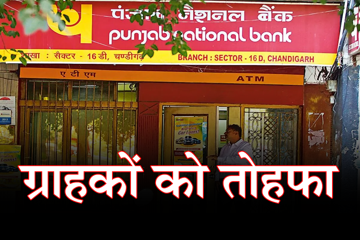 pnb-hikes-fixed-deposit-rates-by-up-to-30-bps-check-latest-fd-interest