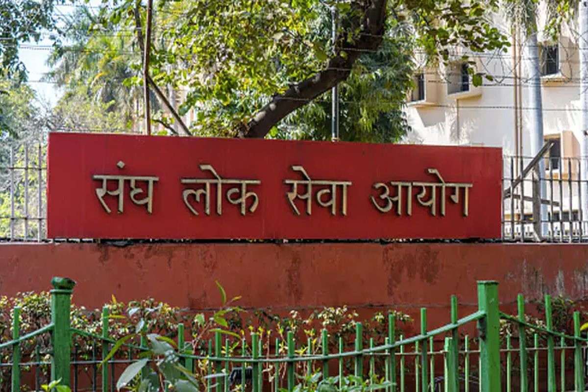 UPSC सिविल सेवा परीक्षा 2023: एप्लीकेशन करेक्शन विंडो आज से शुरू, 28 फरवरी है अंतिम तिथि