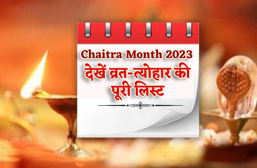 Chaitra Month VratTyohar List 2023 Chaitra navratri Date, Guri Parva