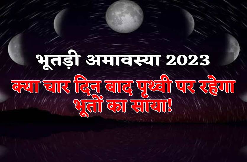 Bhutdi Amavasya 2023 Do This Work On This Day To Keep Away Evil Spirit ...