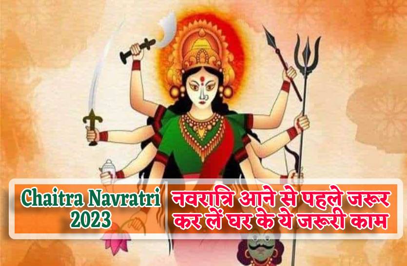 Chaitra Navratri 2023 Do This Work Before Navratri To Please Durga Ma Chaitra Navratri 2023 1148