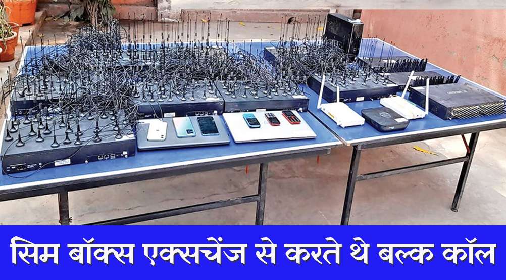 गुजरात टेरर कॉलः एक असाइनमेंट के लिए राहुल लेता था 3 लाख रुपये