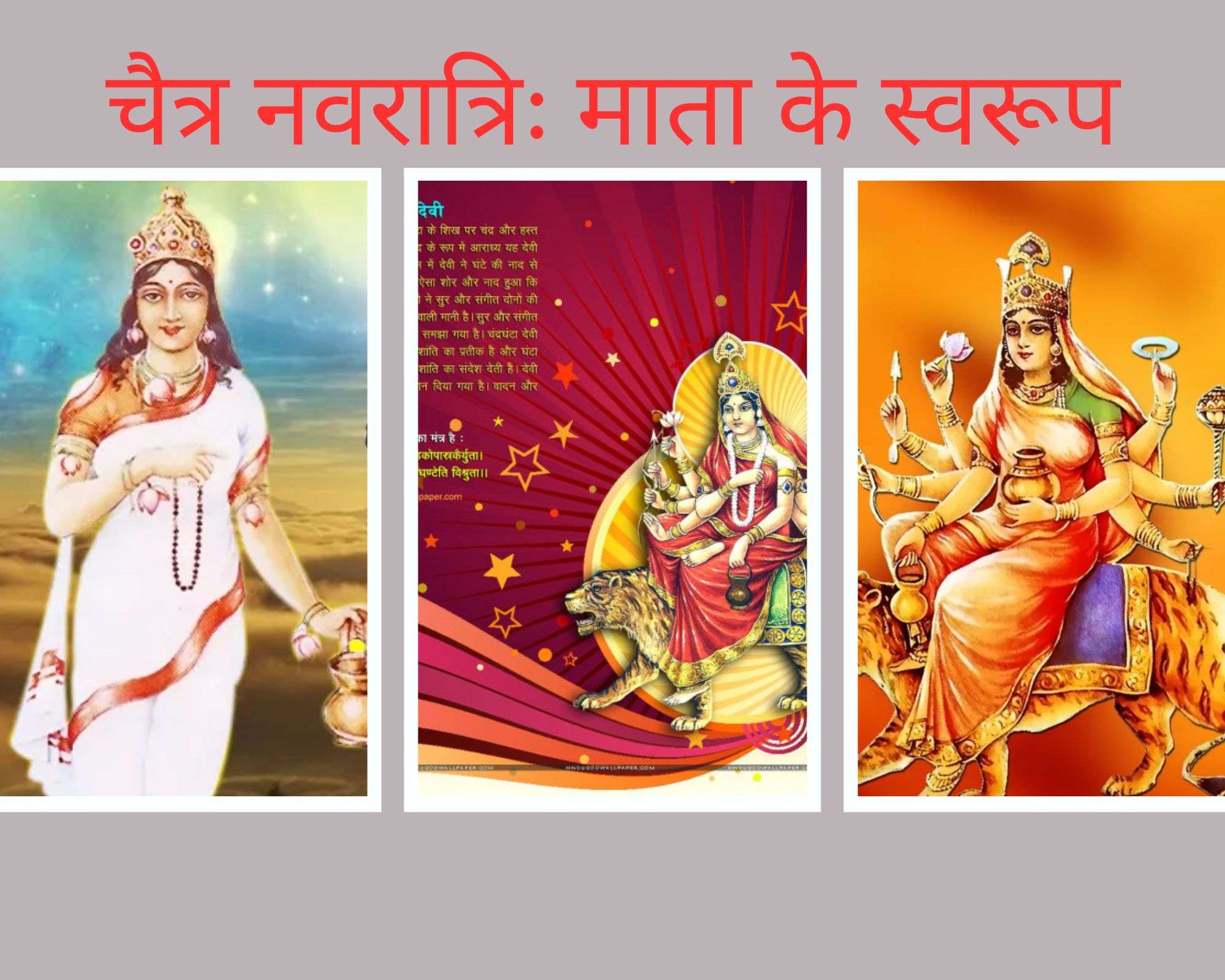 chaitra_navratri_2023.jpg