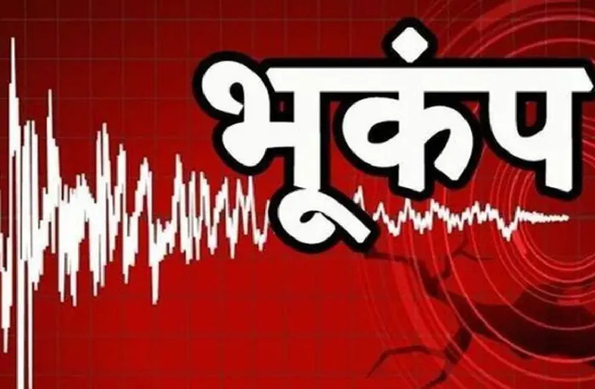 How Does An Earthquake Occur