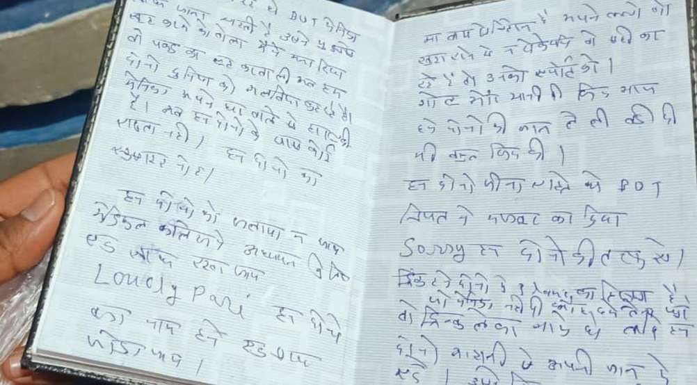 हम जीना चाहते थे लेकिन ऐसा हो न सका... हमारे शव जलाए न जाएं