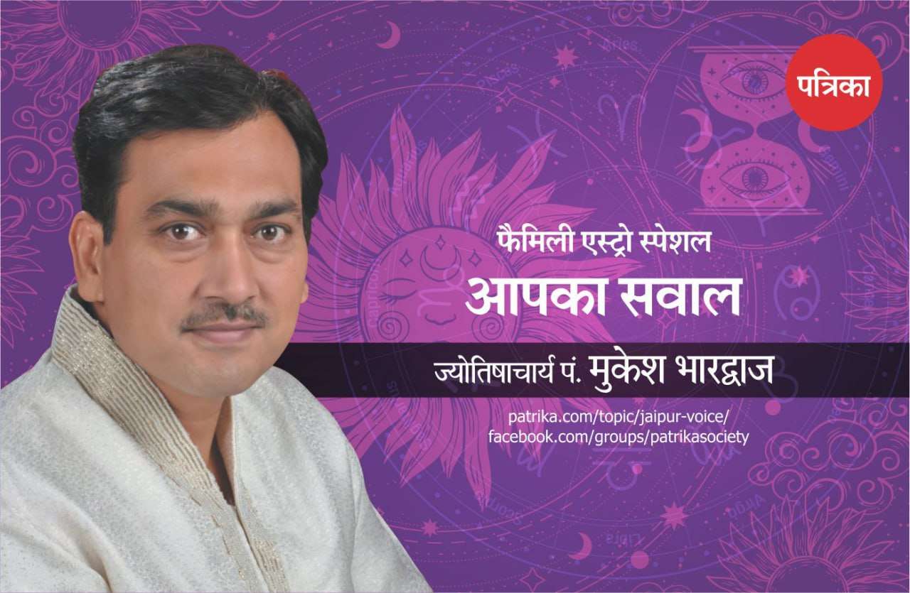 पत्रिका में देखें प्रतिदिन तीन ज्योतिषाचार्यों के साथ आज का राशिफल