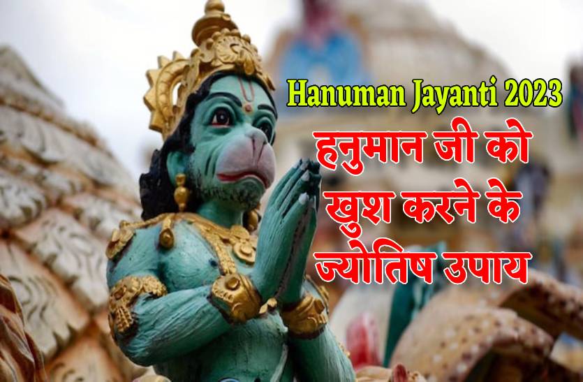 Hanuman Jayanti Par Hanuman Ji Ko Khush Karne Ke Liye Try Kare Ye Upay Hanuman Jayanti 2023 Ke 3961