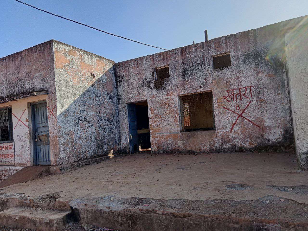 मरम्मत के बजाय दीवार पर लिख दिया भवन क्षतिग्रस्त हालत में है