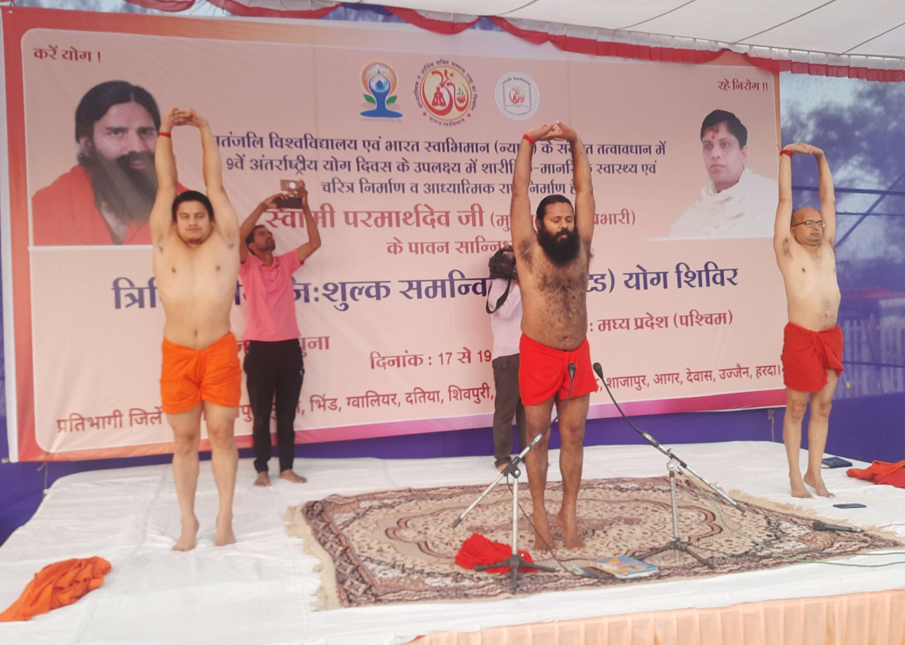 हर व्यक्ति योग करेगा तभी मानव सभ्यता स्वस्थ और जीवित रहेगी : स्वामी परमार्थ देव