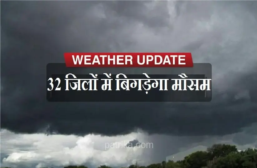 weather_alert_in_madhya_pradesh.png