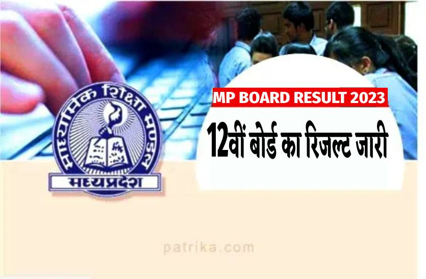 mp_board_12th_result-_marit_students.png