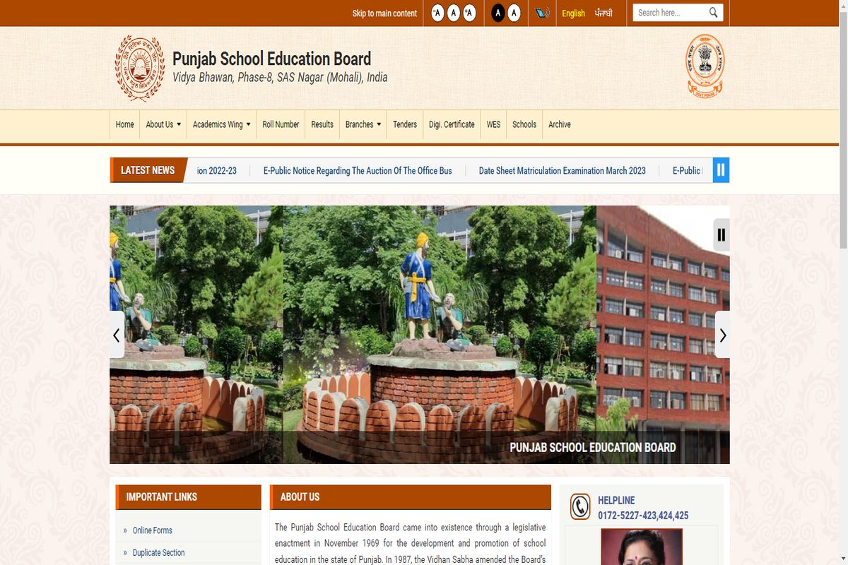 PSEB 10th Result 2022: पंजाब बोर्ड 10वीं रिजल्ट