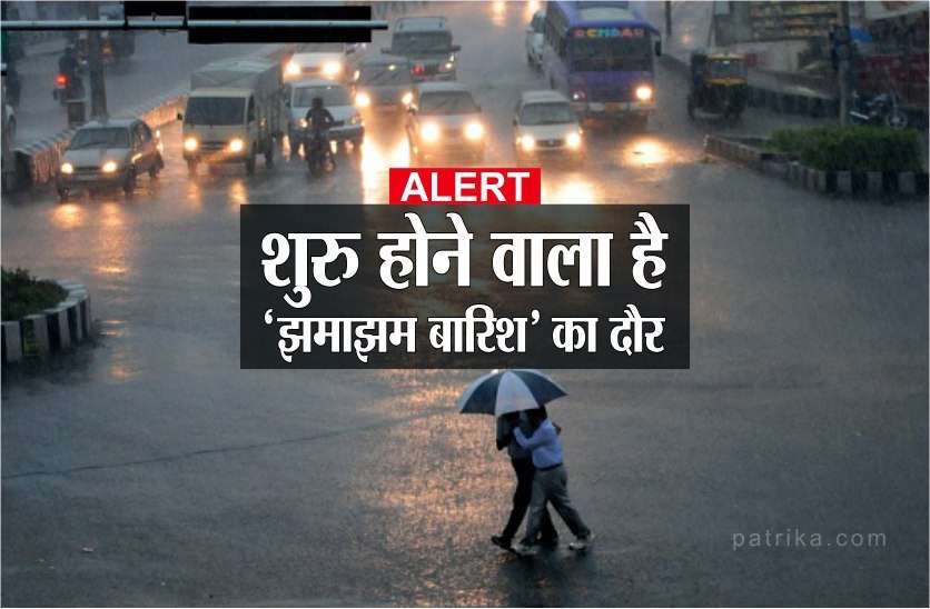 Weather Forecast: मौसम विभाग ने फिर दिया अलर्ट, तीन दिन होगी झमाझम बारिश, चलेगी तेज आंधी | Meteorological Department New Alert Heavy Rain And Storm For Three Days In Rajasthan | News 4 Social