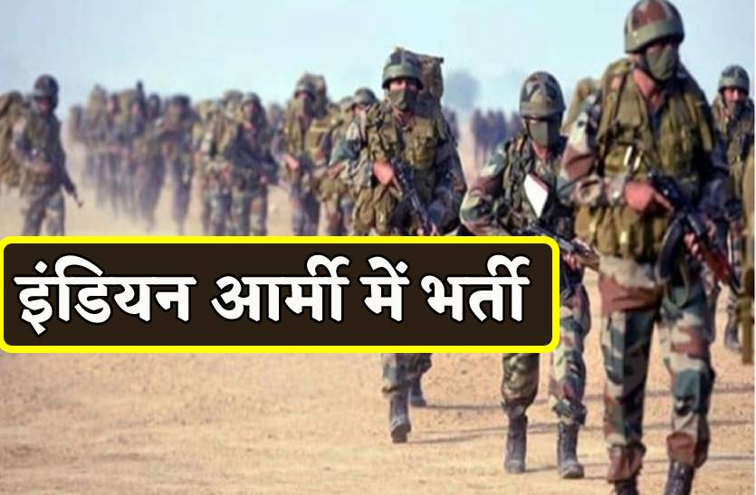 Indian Army Technical Entry Scheme Recruitment