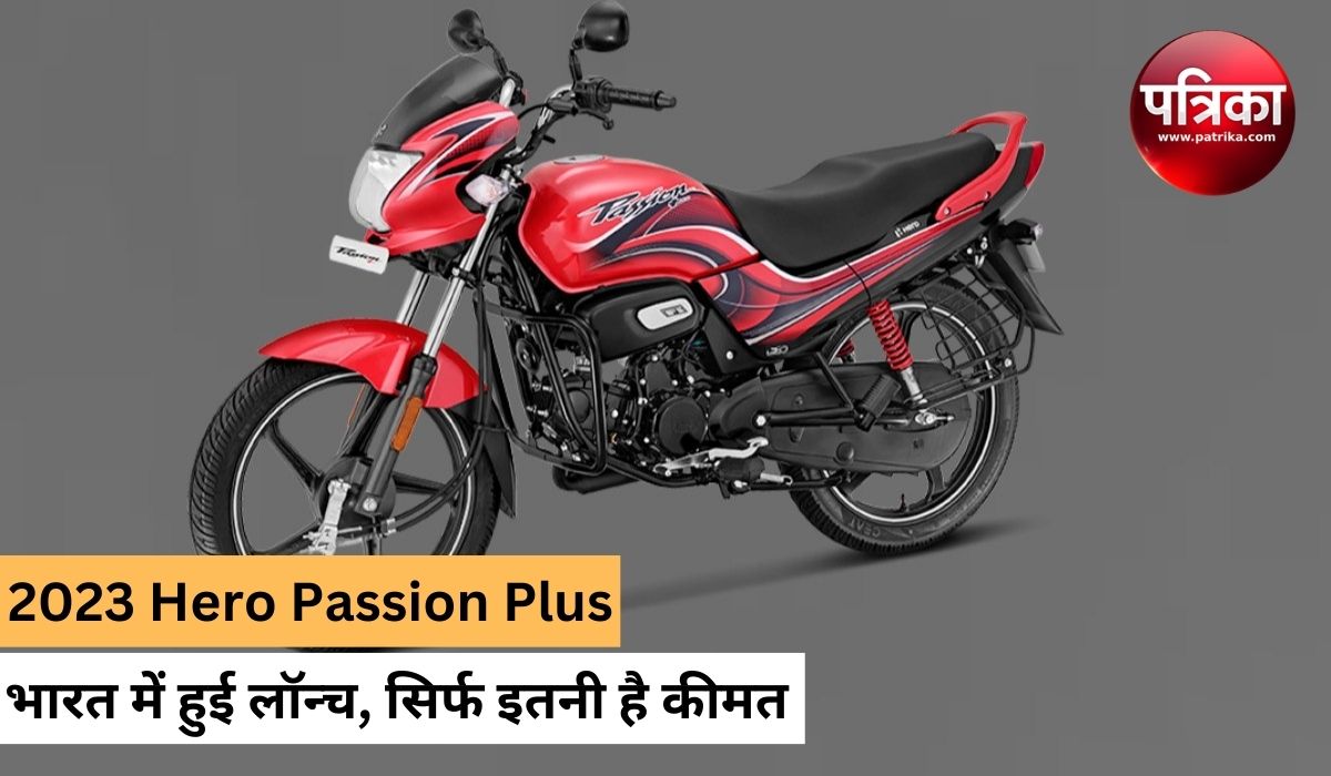 2023 Hero Passion Plus launched in india after 3 years check price and