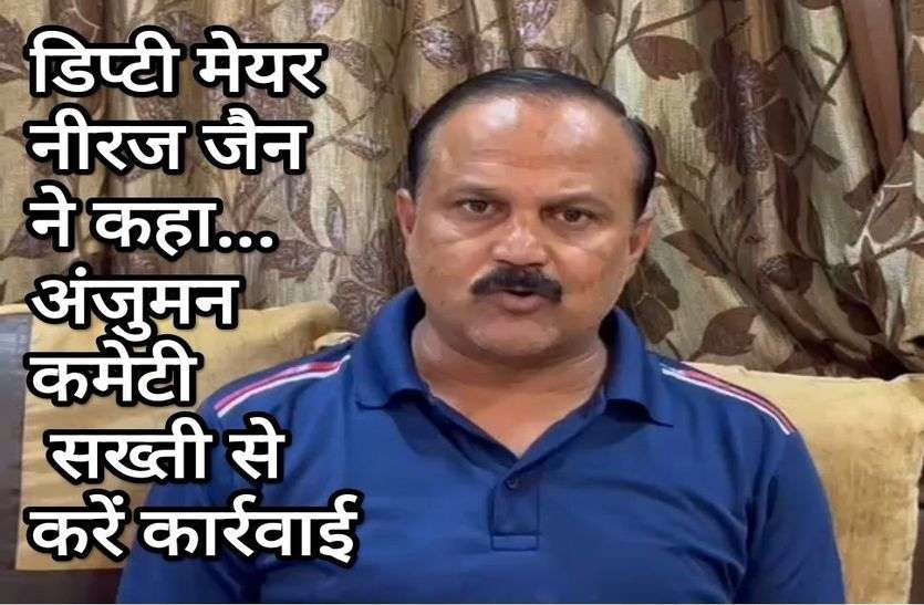 अंजुमन सचिव के फिर बिगड़े बोल...'लड़की चीज ही ऐसी है, बड़े से बड़ा फिसल जाए...'