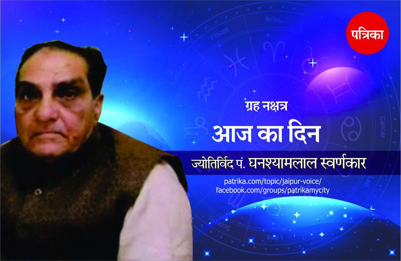 Aaj Ka Rashifal  13 जून : जानिए आज क्या कहता है आपका भाग्य बता रहे हैं तीन ज्‍योतिषाचार्य