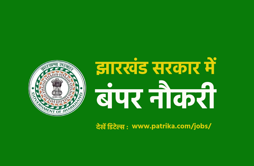 Aggregate more than 58 jharkhand sarkar logo png latest - ceg.edu.vn