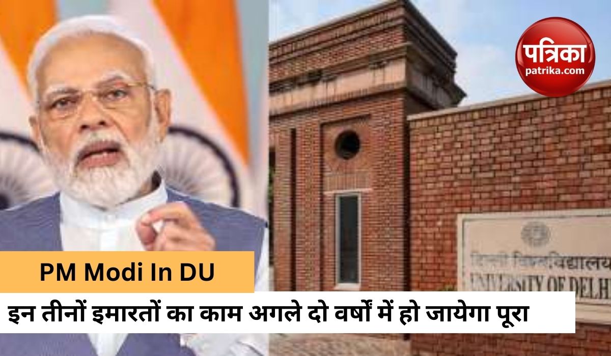 Pm Narendra Modi Laid Foundation Stone Of 3 Buildings Of Delhi University Know What Is The