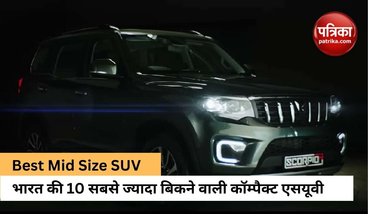 भारत की 10 सबसे ज्यादा बिकने वाली SUV, पहले नंबर पर इस मॉडल ने मारी बाज़ी
