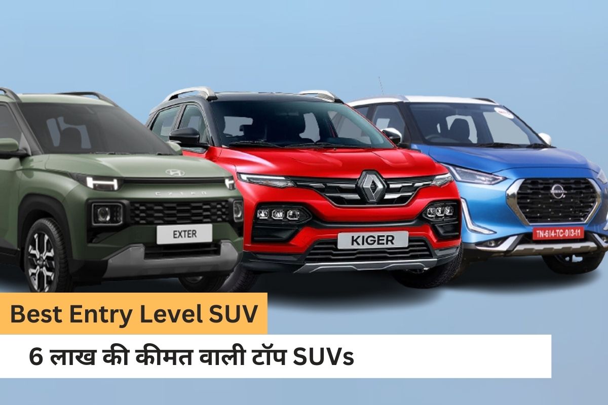 Best SUV under 6 Lakh in India with 27 km mileage | 6 लाख से कम कीमत ...