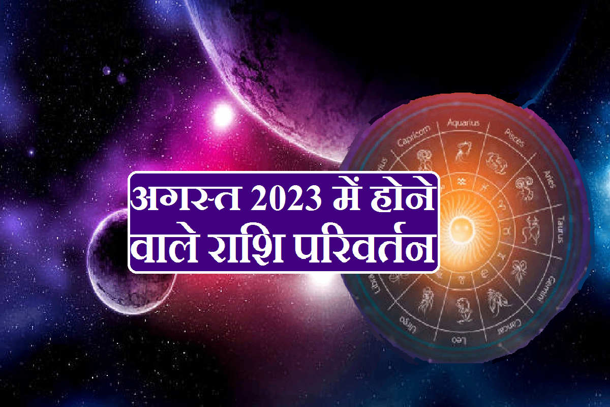 rashi-parivartan-august-2023-astrological-events-of-august-2023-rashi