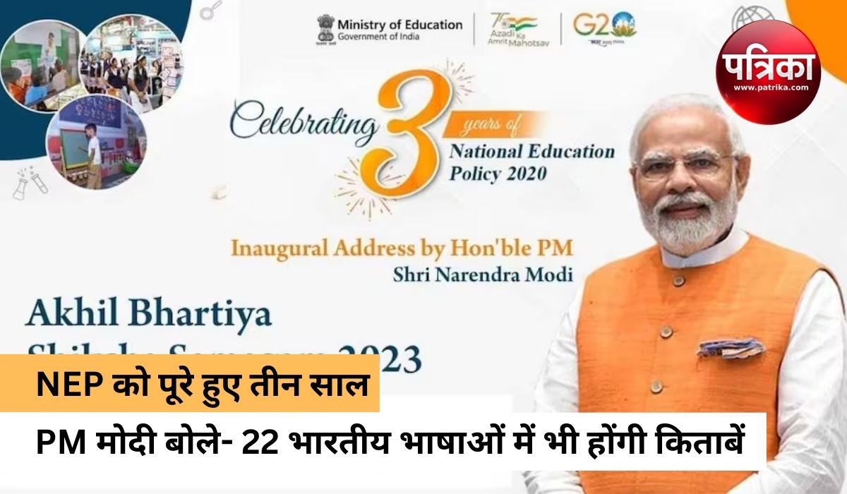 Pm Narendra Modi Inaugurates Akhil Bhartiya Shiksha Samagam At Bharat ...