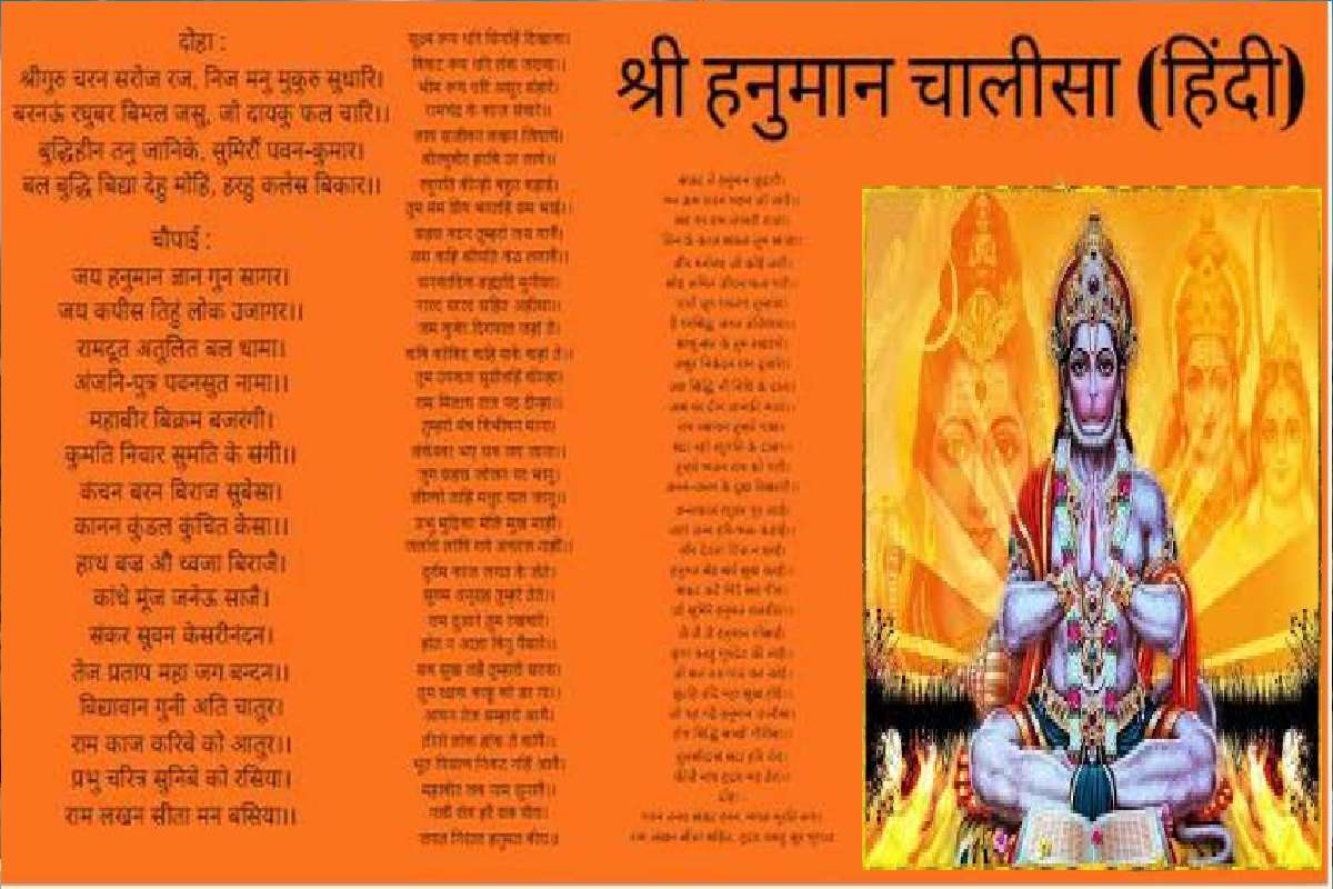 hanuman_chalisa_path.jpg