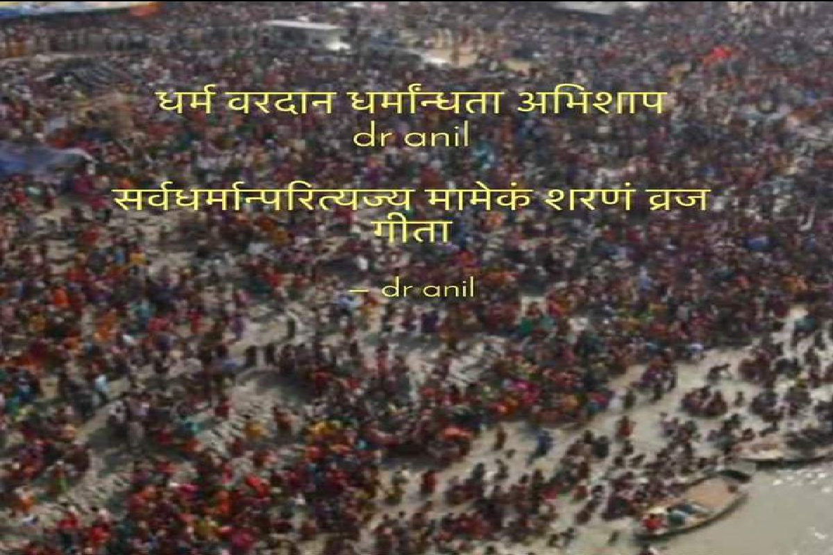 rakshabandhan_2023-_dharm_vardan_dharmandhta_abhishap.png