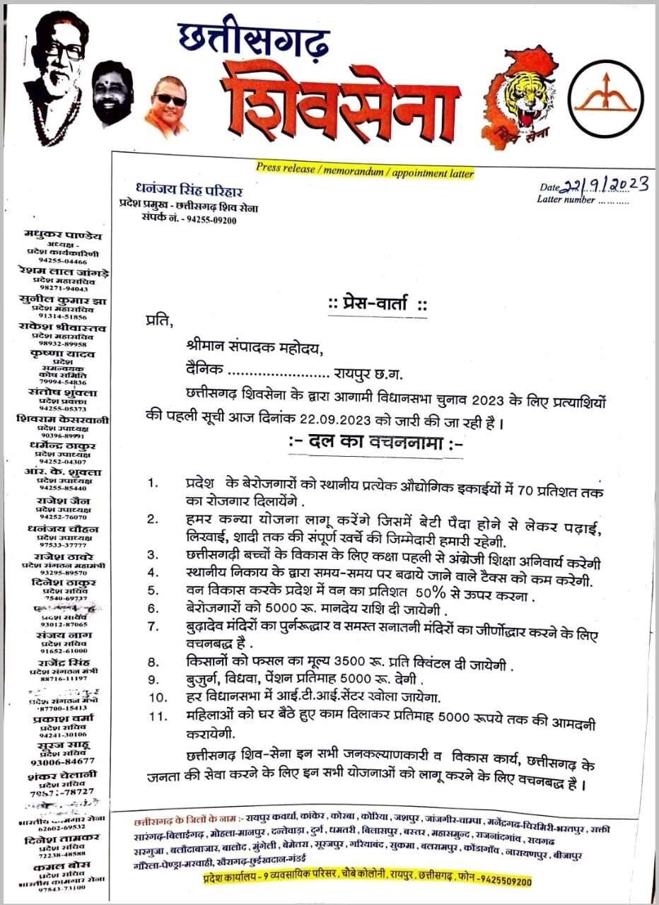 shivsena__1.jpg