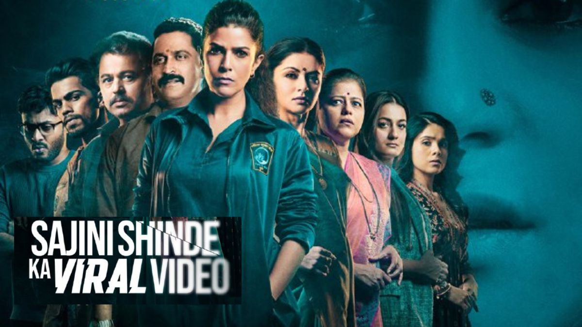 Sajini shinde ka viral video trailer release radhika madan nimrat kaur |  सजिनी शिंदे का वायरल वीडियो रिव्यू: फिल्म को वायरल होने से कोई नहीं रोक  सकता | Patrika News