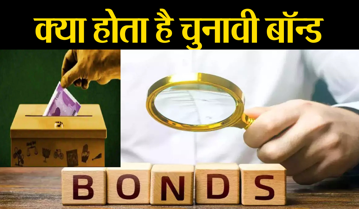 What Is Electoral Bond Fund In India - Meaning, How They Work, Features ...