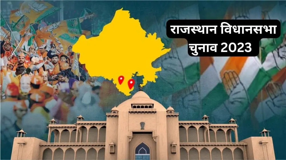 Rajasthan Vidhan Sabha Chunav Result