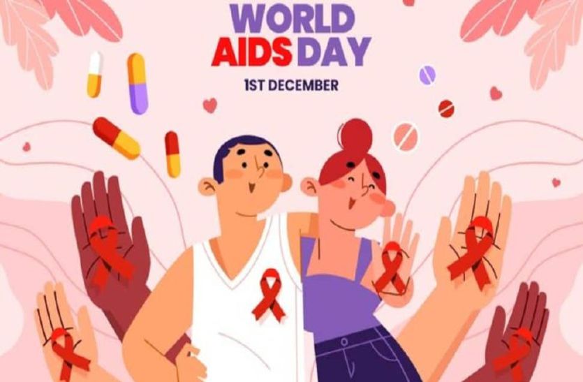 World AIDS Day 2023 : सुरक्षा-सजगता से संक्रमित व्यक्ति जी सकता है सामान्य जीवन