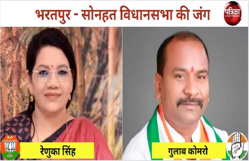 Bharatpur-Sonhat Election Result 2023