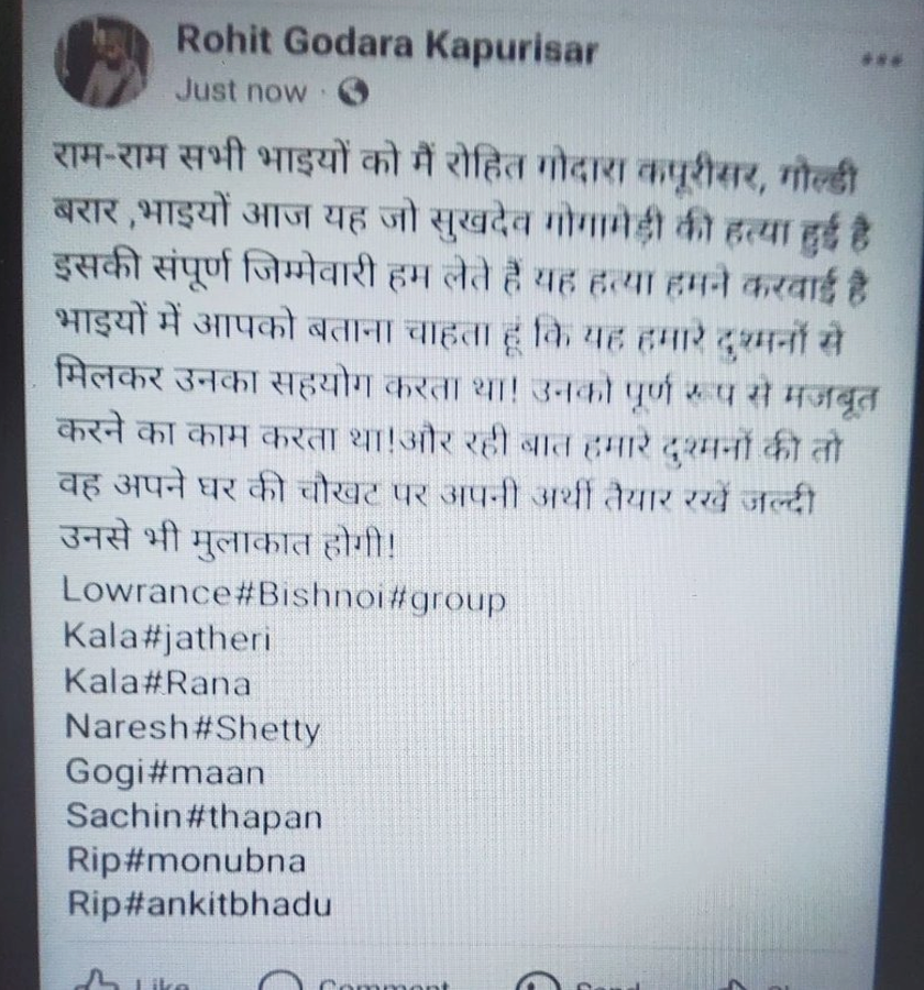 Sukhdev Singh Murder