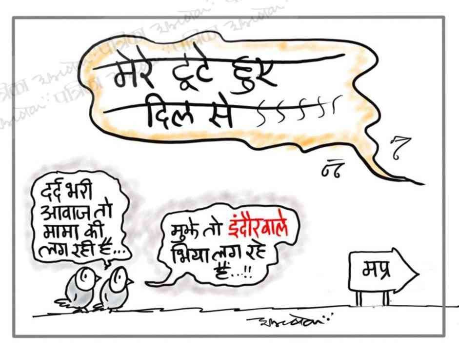 after mp new chief minister announcemnet.cartoon.jpg