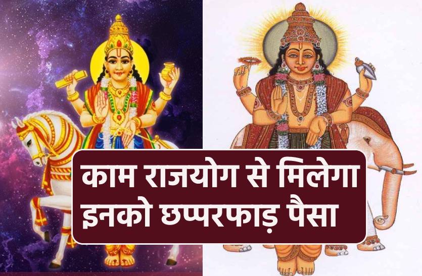 Significance of Thursday: Know About Brihaspati (Guru)