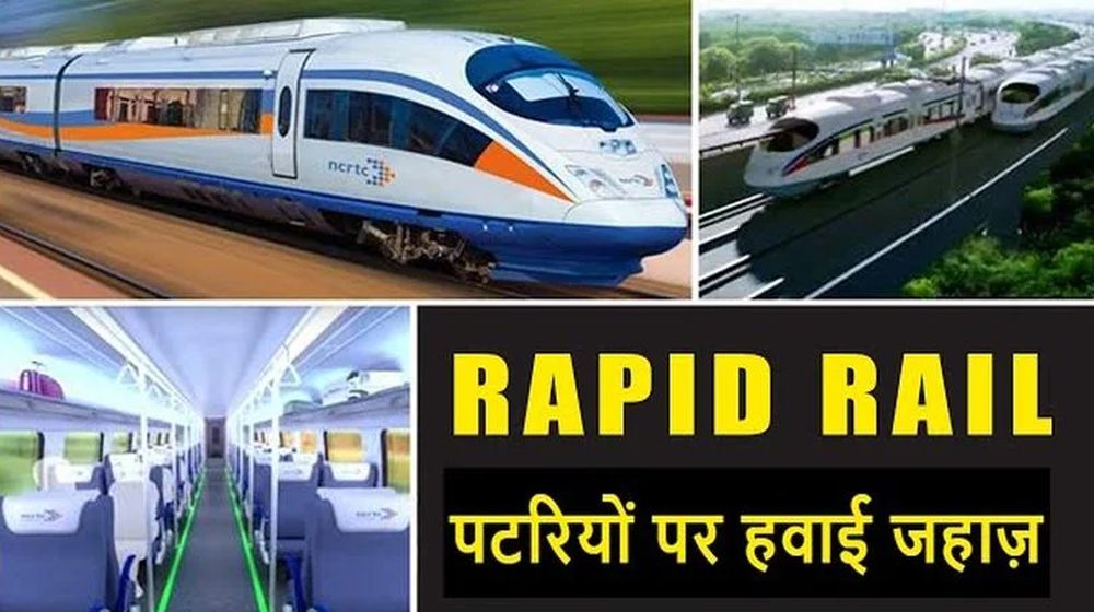 rapid_rail.jpg