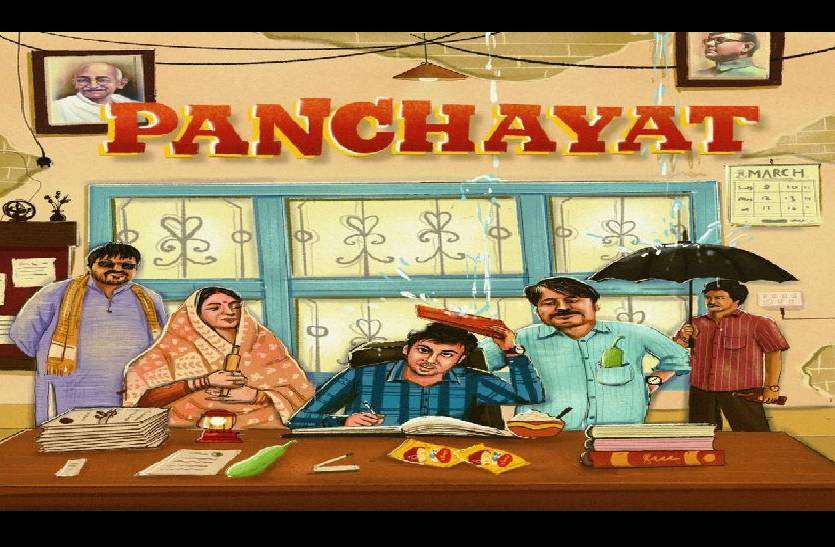 panchayat_web_series_in_january.jpg