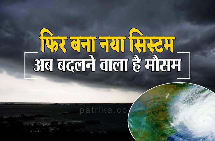Rajasthan weather forcast: सात जिलों में आज..... 9 जिलों में कल ऑरेंज अलर्ट 