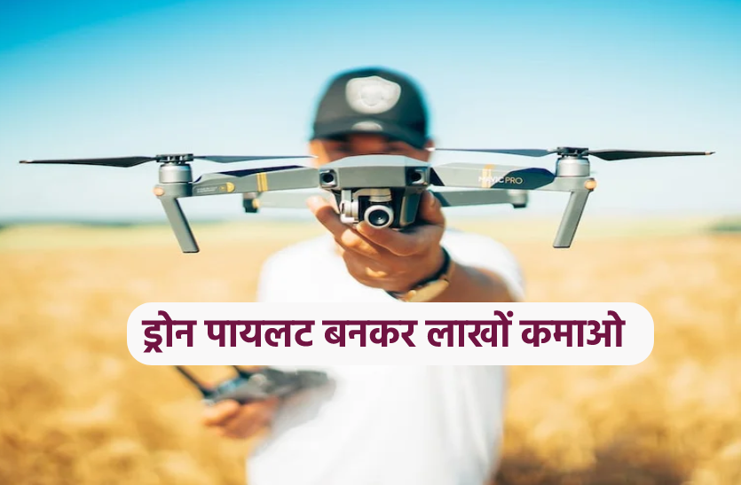drone-pilot-course.png