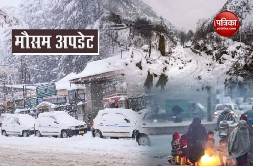 हिमाचल : ऐसा हुआ हिमस्खलन, जान पर आई आफत। कैसे जानिए